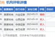 西牛证券发布研究报告称，维持赢家时尚(03709.HK)“买入”评级，目标价12.22港元