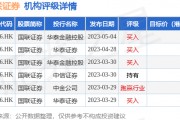 国联证券(01456.HK)拟撤销上海广东路证券营业部