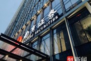 南京证券安徽首家证券营业部在合肥正式开业