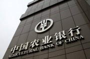 新中国第一家专业银行是这家