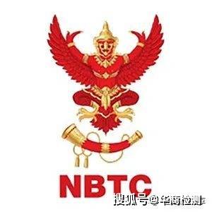 如何申请泰国无线NBTC认证？