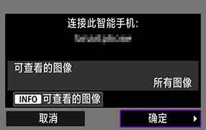 EOS R5/EOS R6无线传输手机操作详情，及时分享你的精彩瞬间~