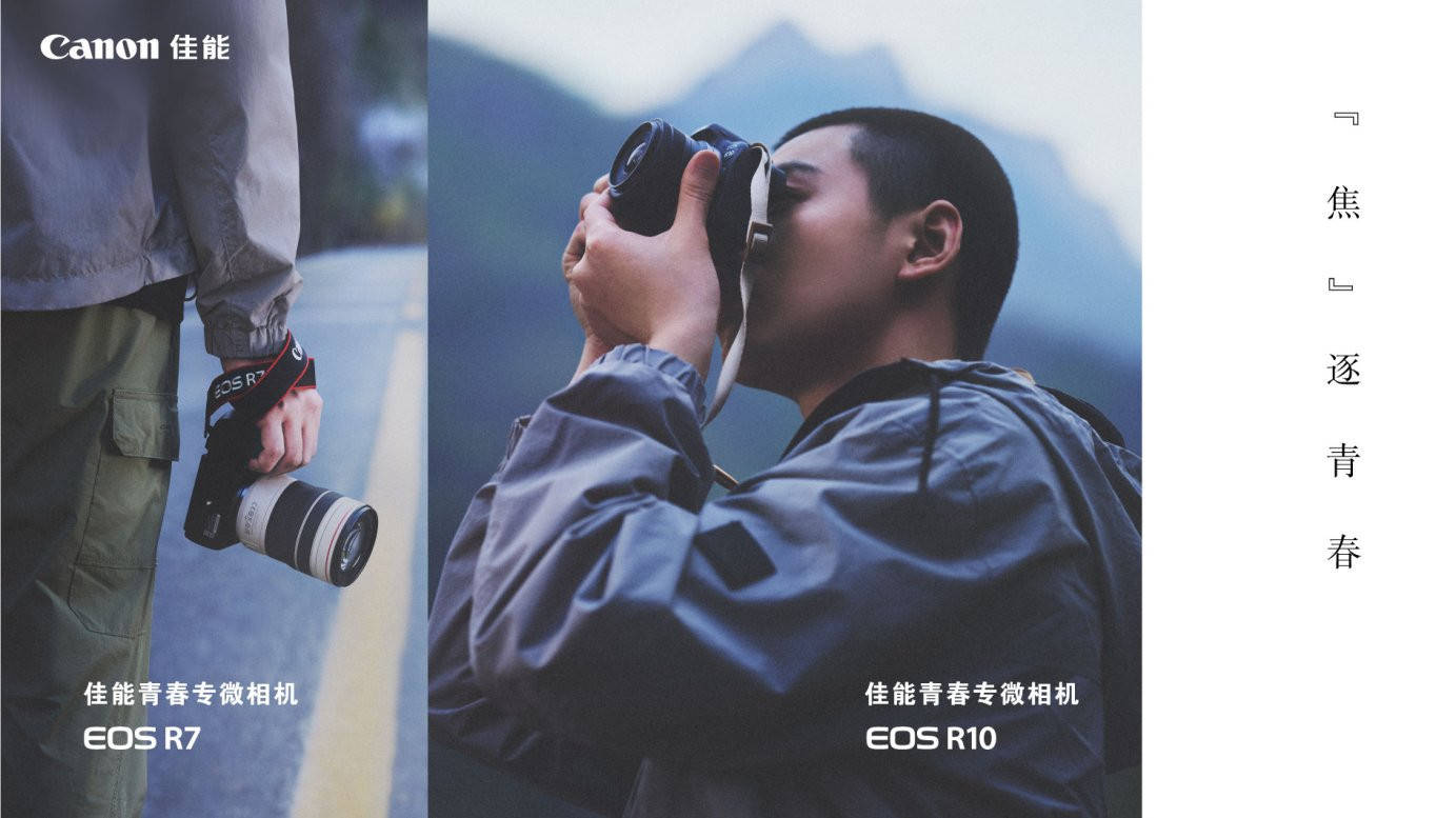 佳能发布EOS R7、EOS R10与两支RF-S镜头新品