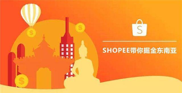 电霸Shopee选品分析系列：Shopee新手任务完成思路