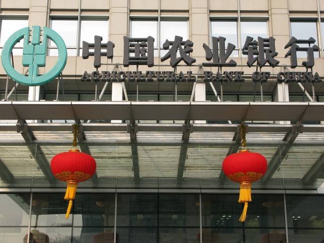 新中国第一家专业银行是这家