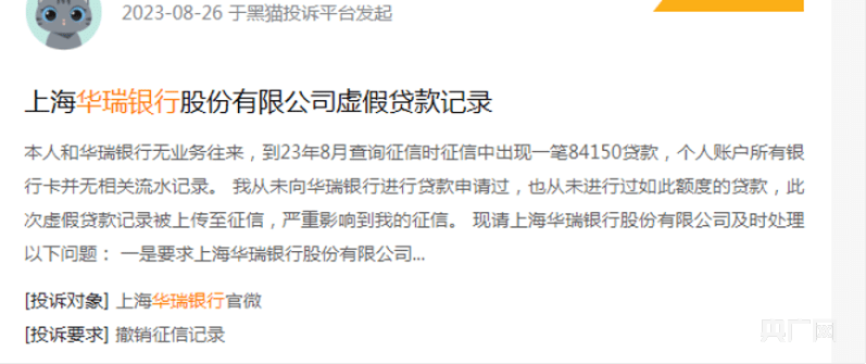 上海华瑞银行与光大证券纠纷和解 内控管理或存瑕疵
