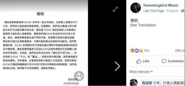 邓紫棋前经纪公司发布声明：禁止翻唱！