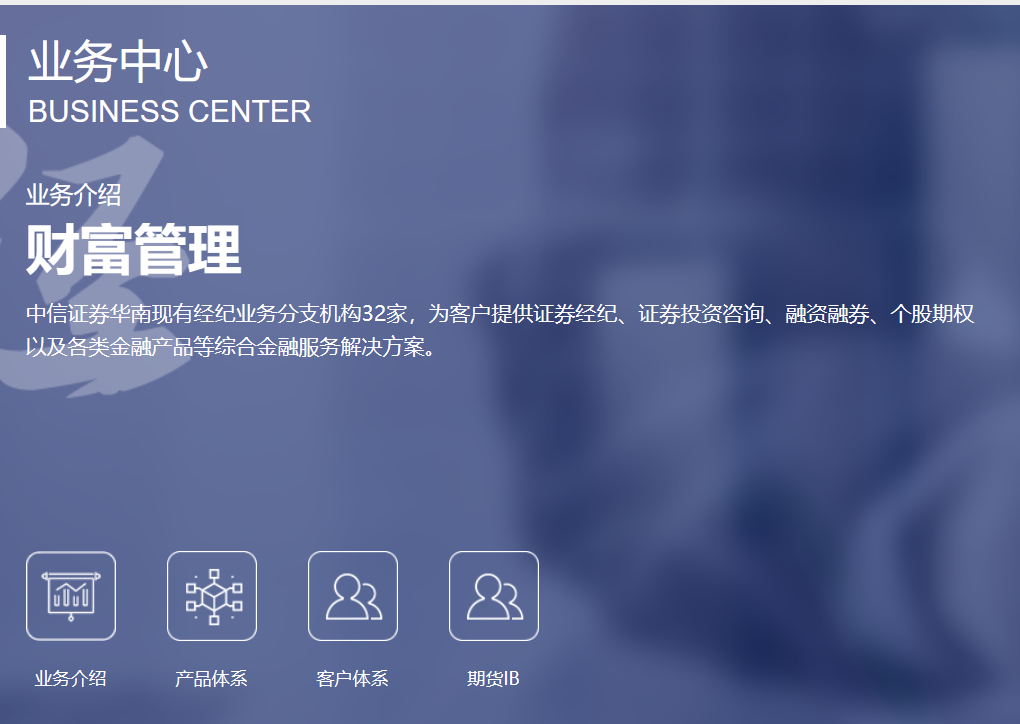 合并广州证券业务整合进行中！中信证券向中信证券华南转让华南五省21家分支机构