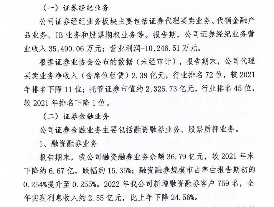 合并广州证券业务整合进行中！中信证券向中信证券华南转让华南五省21家分支机构