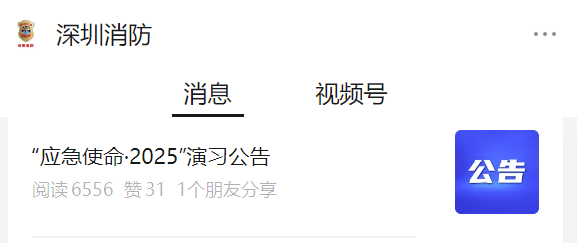 深圳一高层写字楼浓烟滚滚？多名市民目击！消防部门发布公告