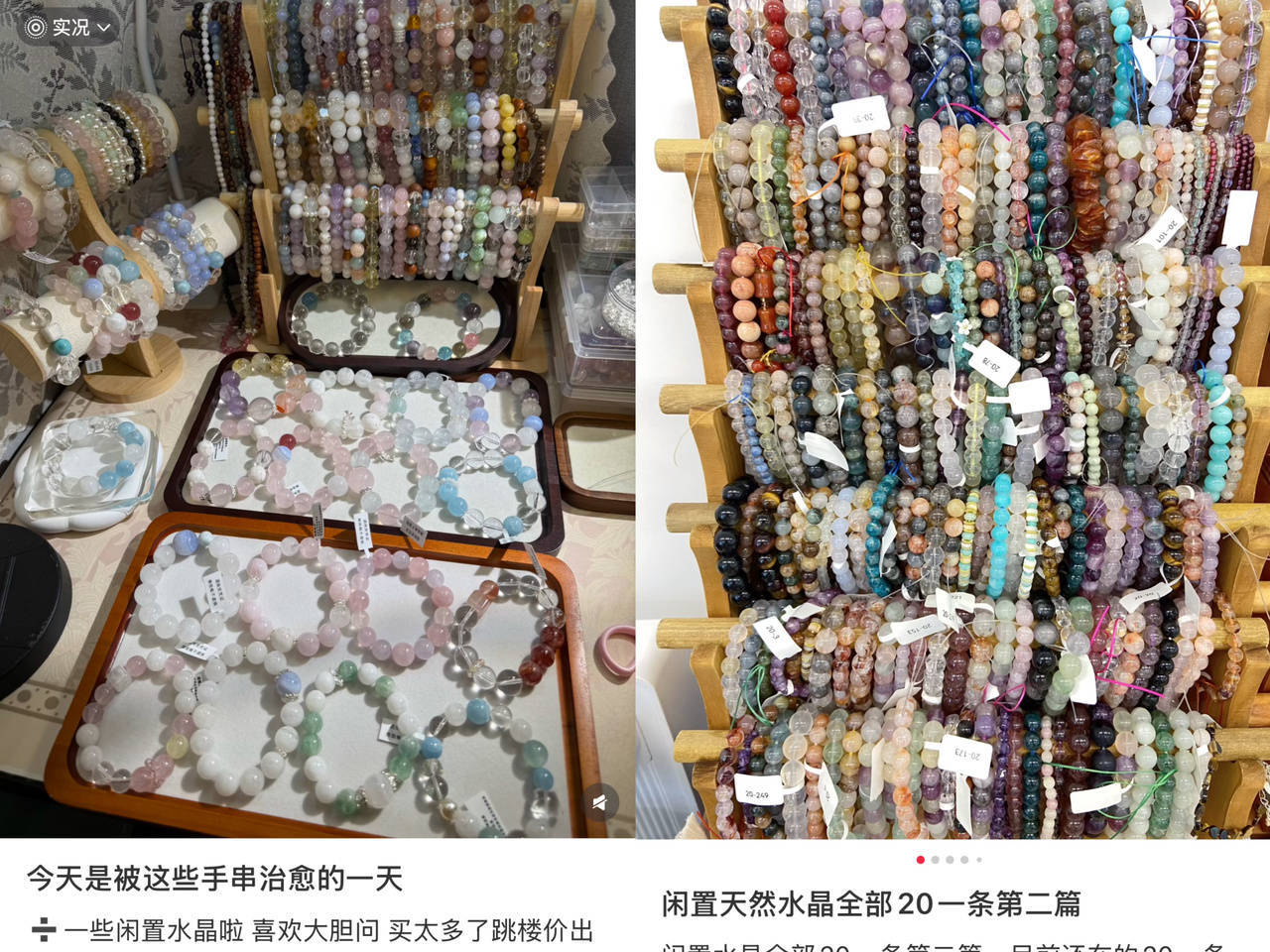 假冒染色层出不穷，水晶的“坑”有多深？