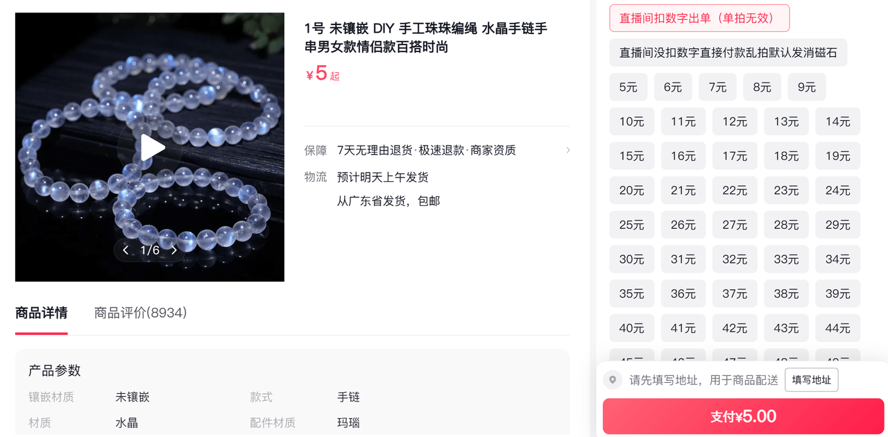 假冒染色层出不穷，水晶的“坑”有多深？