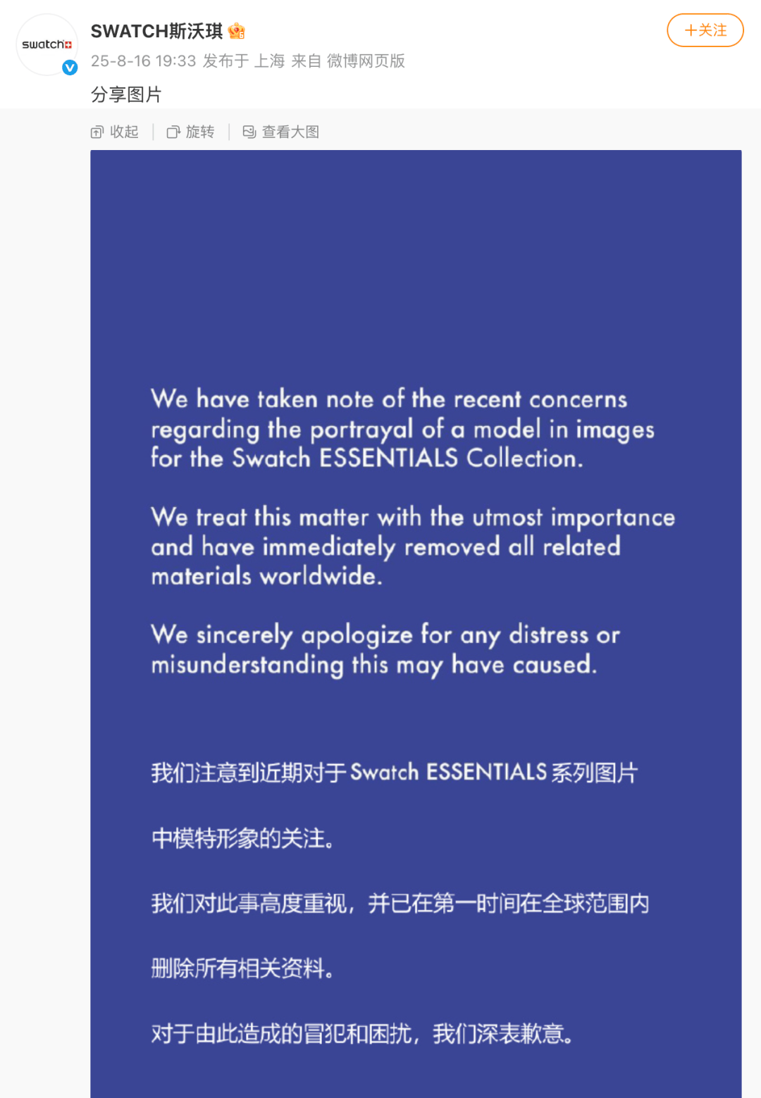 惹众怒！知名品牌被指涉嫌辱华，最新回应