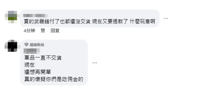 美参院外委会通过“豪猪法案”加速武装台湾,岛内网民:又要提款了,什么玩意