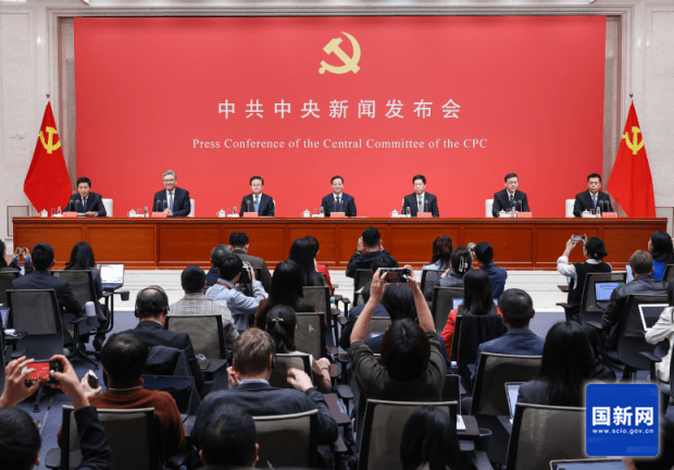 收藏!中共中央重磅发布会,要点速览