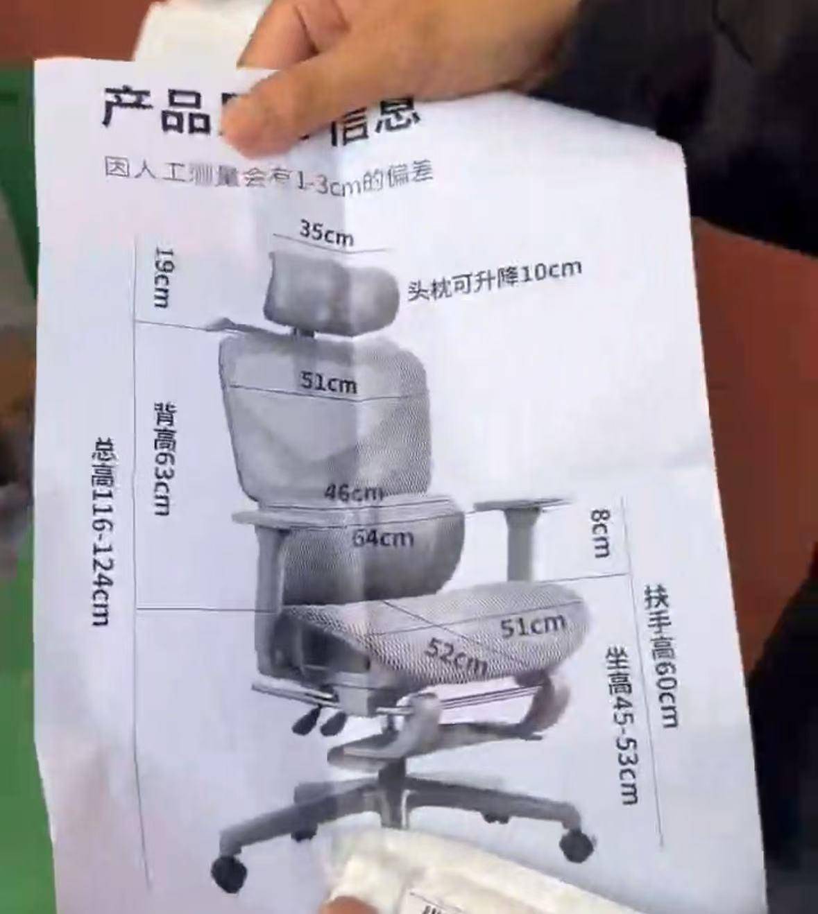 网友花37.9元购买椅子,收到货却是一张图纸,涉事店铺已暂停营业