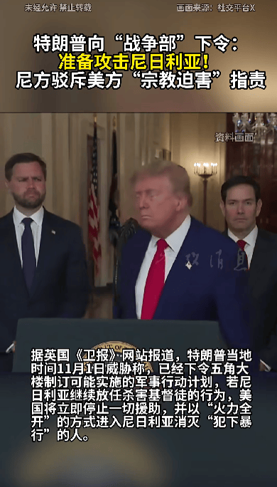 51票对49票，禁止特朗普绕过国会对委内瑞拉动武议案被否决