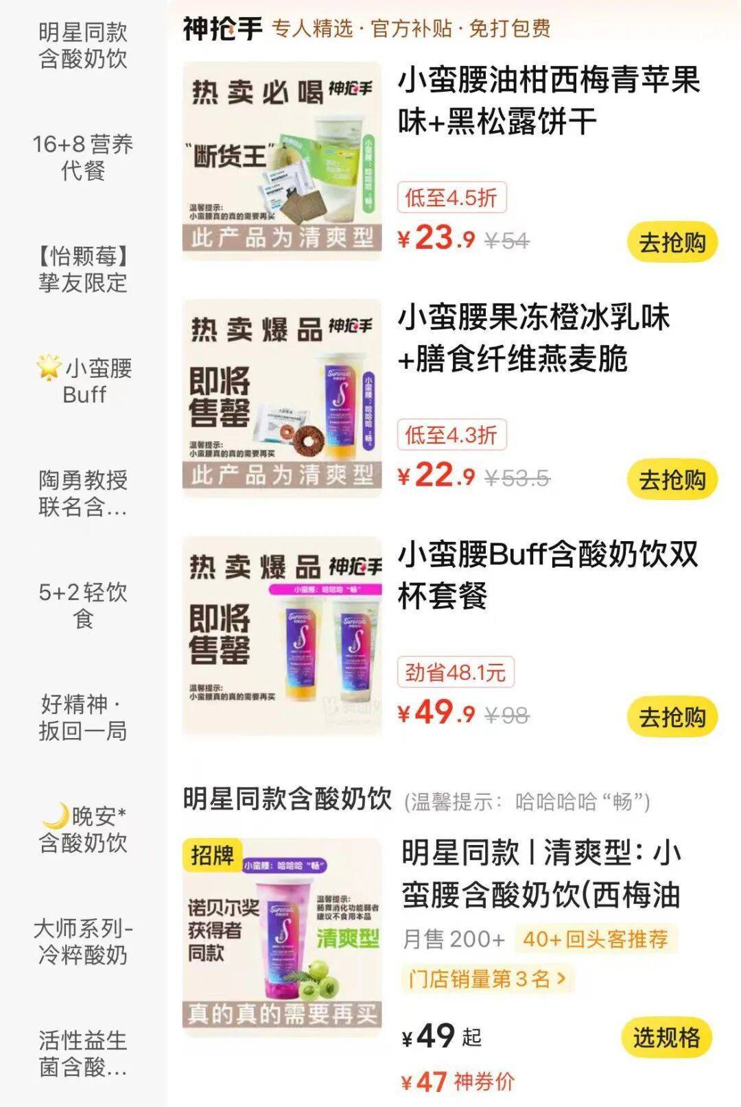 扛不住了?“酸奶中的爱马仕”降价60%,网红品牌回应→