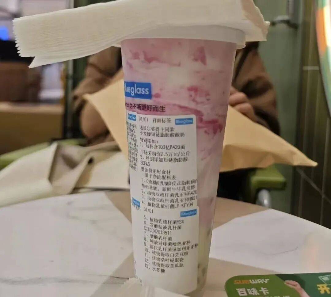 扛不住了?“酸奶中的爱马仕”降价60%,网红品牌回应→