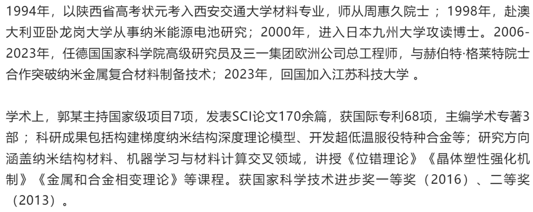 “首席科学家”竟是骗子!高校通报:已报案!