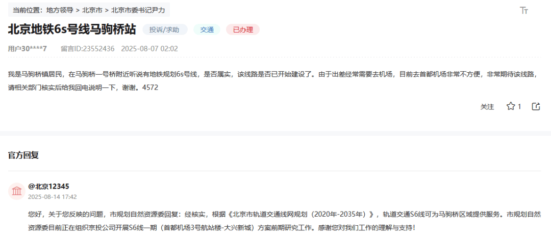 盼了多年！通州多小区或将迎来2条轨道，这条轨道又有进展了