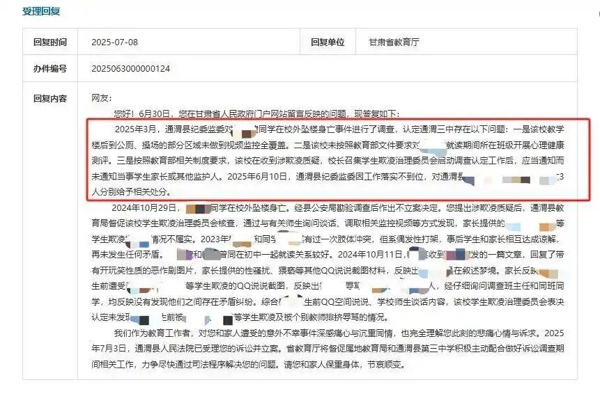 甘肃通渭县17岁少年校外坠楼轻生,家属怀疑存在校园欺凌,一审败诉;家长:判决与纪委处置存矛盾