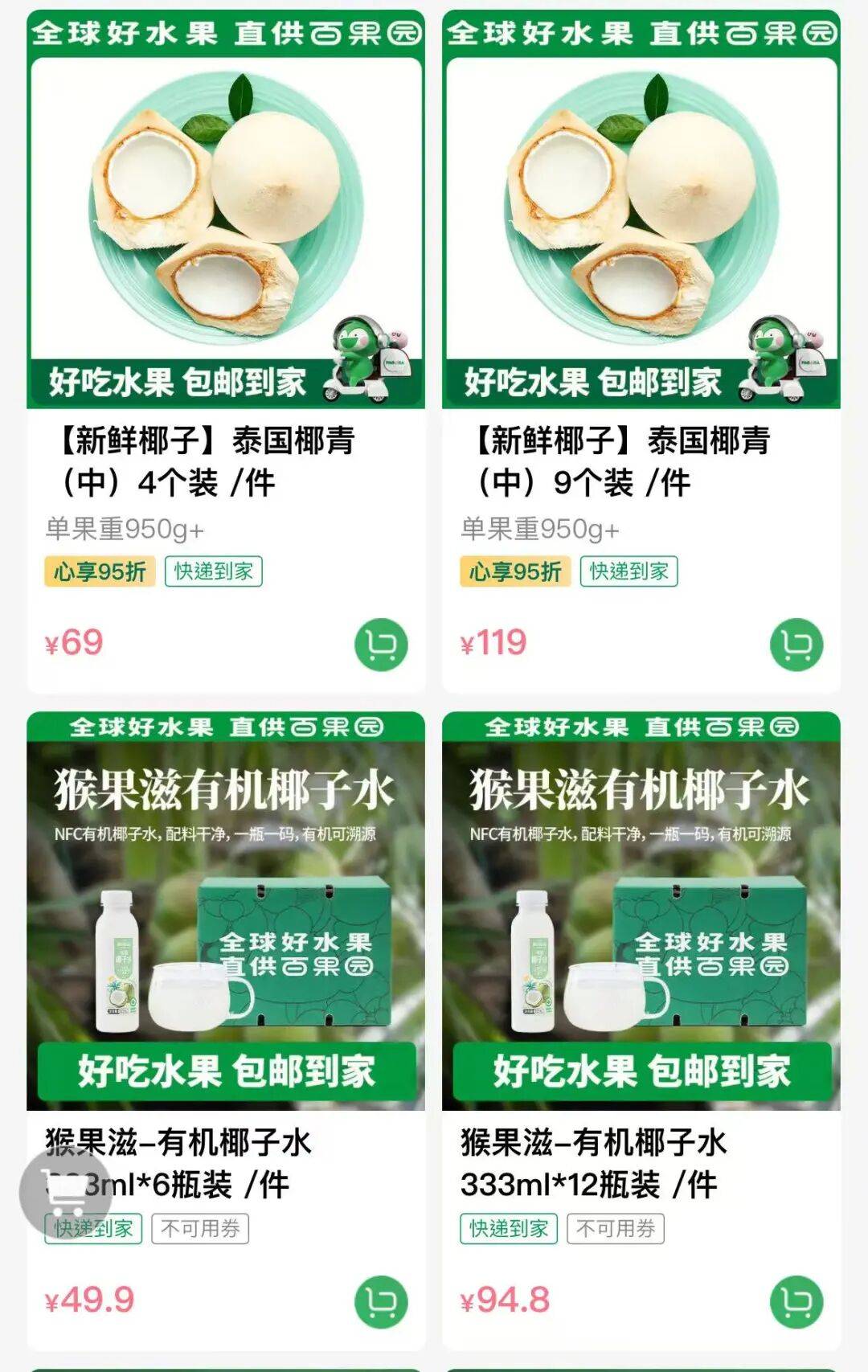 椰子水之外,大公司争夺40亿元生椰市场