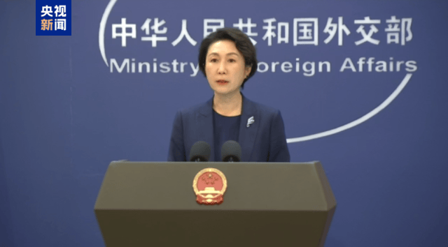 外交部：日方应当诚实、准确、完整地讲清其所谓“一贯立场”