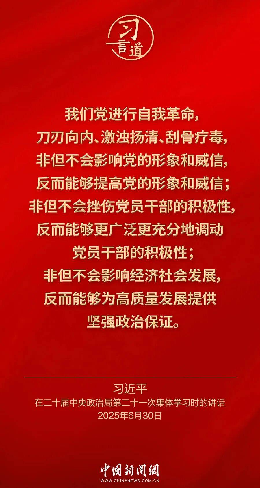 党内不允许有特权思想、特权现象存在,更不允许出现利益集团、权势团体、特权阶层