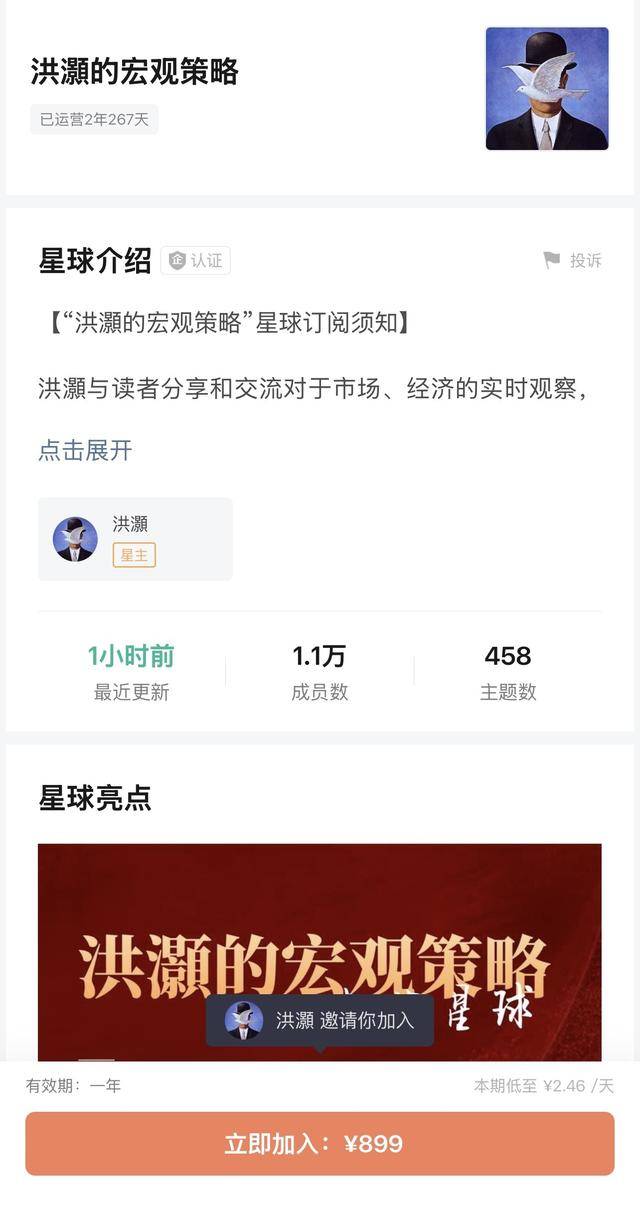 投资圈“炸锅” 知名经济学家洪灏:已在4500美元高位清仓黄金 泡沫必破!