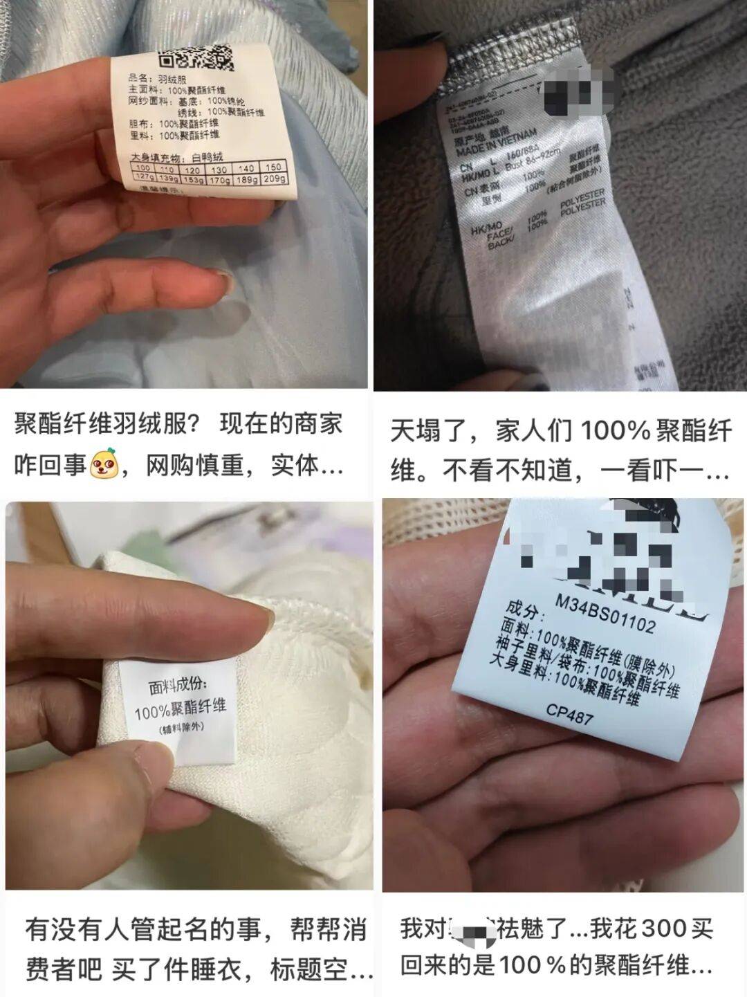 “聚酯纤维衣服是旧塑料瓶做的”,这今冬最歹毒造谣看得人生气