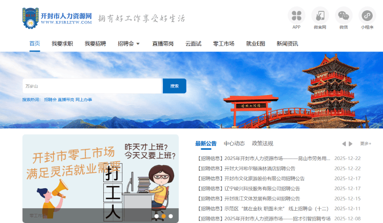 月薪9000元！开封万岁山武侠城急招500名演员：报名人太多，希望撤下招聘信息