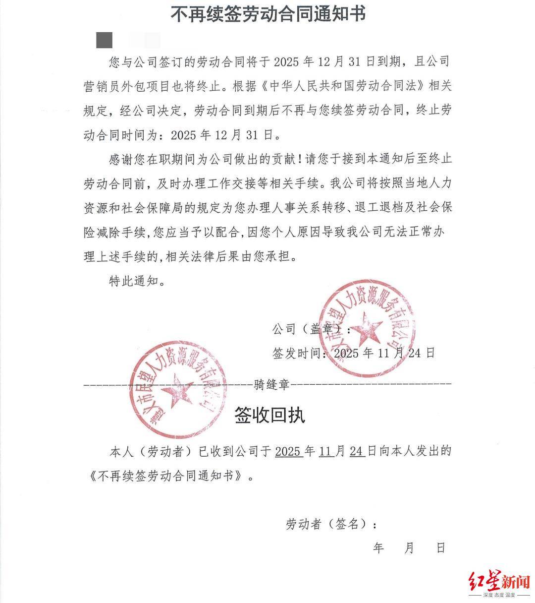 茅台保健酒销售公司百余名派遣员工遭清退，工龄被“缩水”难获补偿