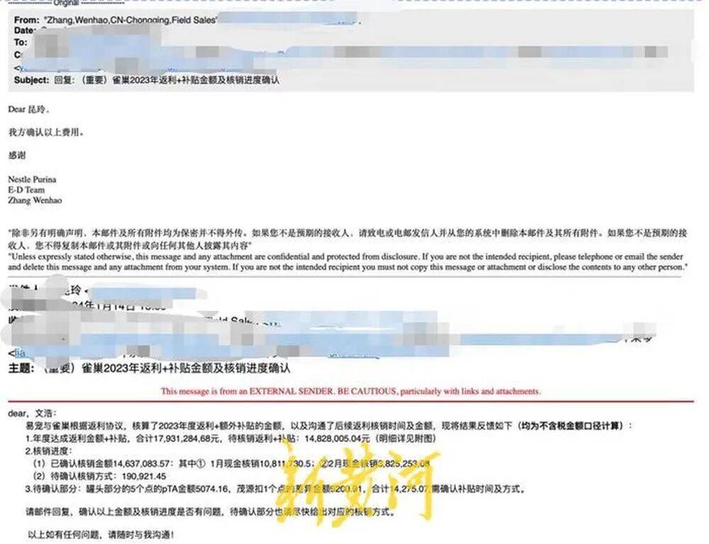 经销商指控雀巢拖欠返利,近1900万元欠款“三折打包”?双方进入仲裁程序