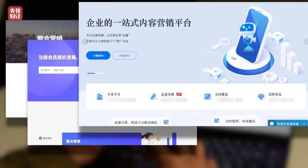 3·15晚会曝光!有人向AI“投毒”,你搜索的答案可能是广告