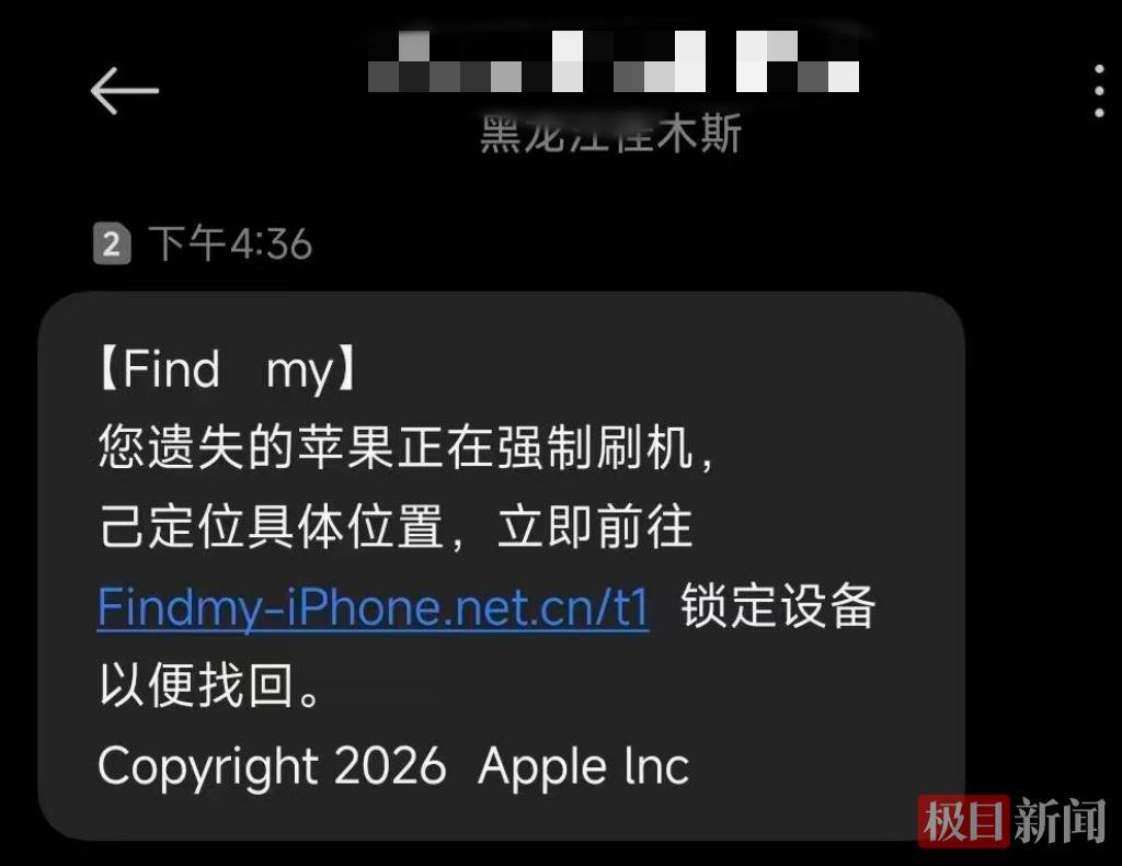 西安一女子骑车购物时苹果手机失窃,事后遭多人冒充客服套取密码并恶言辱骂,警方介入调查