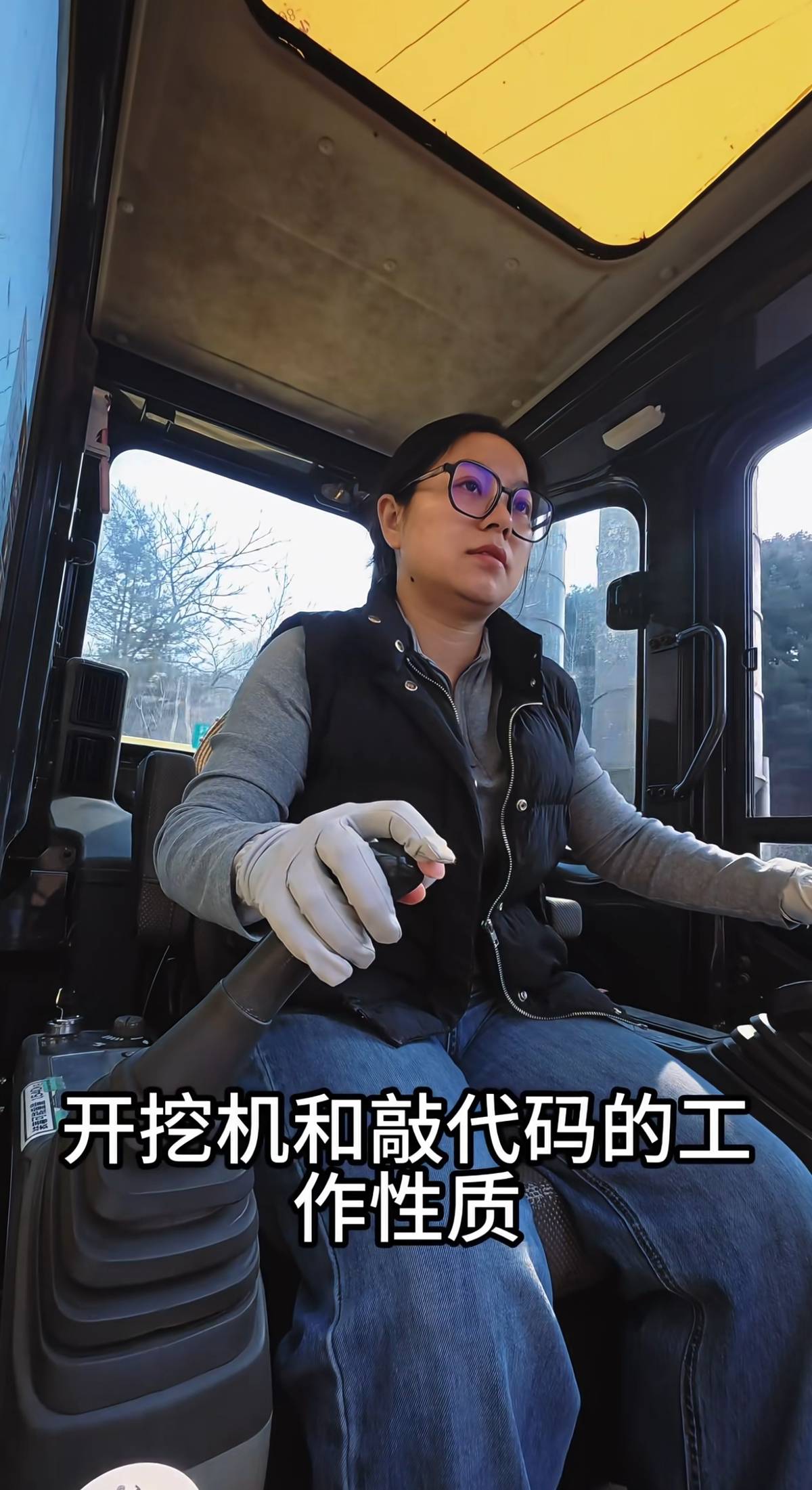 “95后”北漂女程序员辞职回乡开挖机,本人发声:正在和父亲学技术,熟练的话准备考证