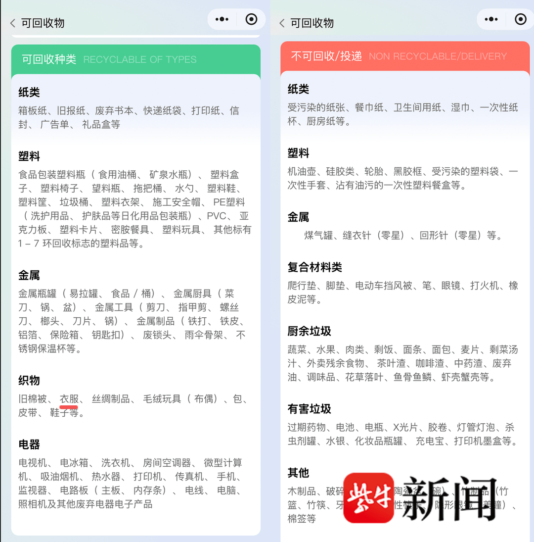 深圳女子向智能回收箱投递近40斤旧衣物，半个月后提现被拒