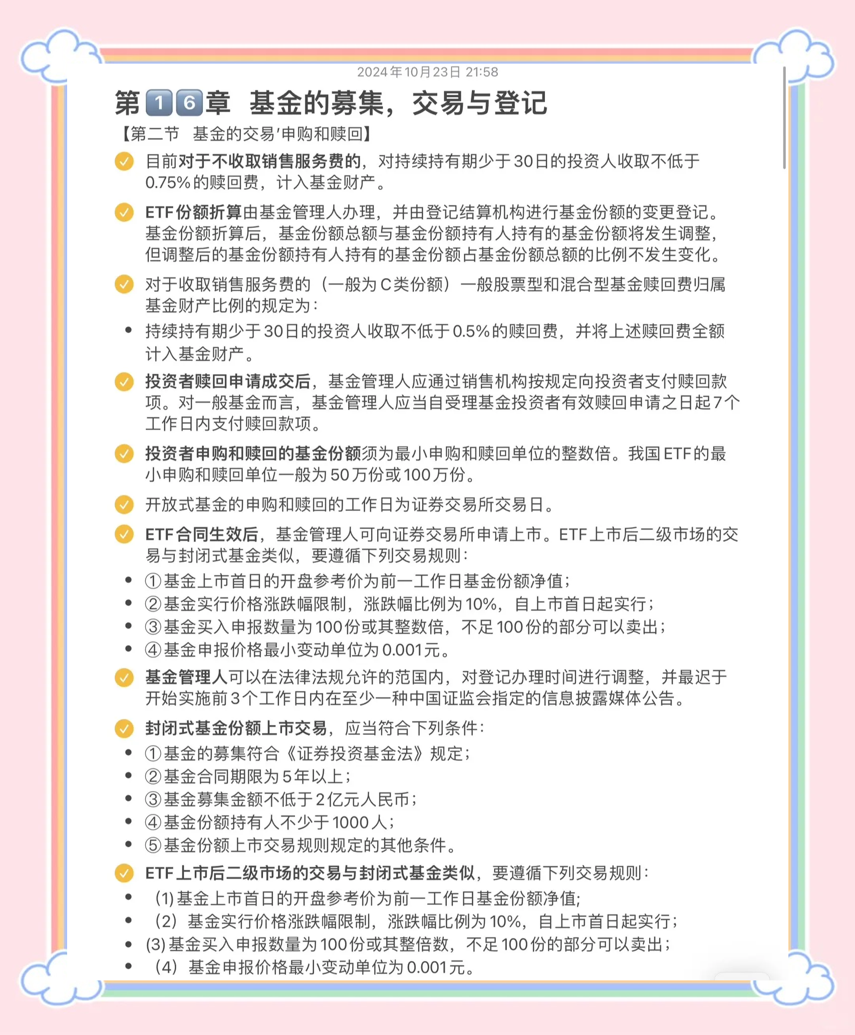 如何选择货币基金(如何选择货币基金交易方式) 如何选择货币基金(如何选择货币基金交易方式)