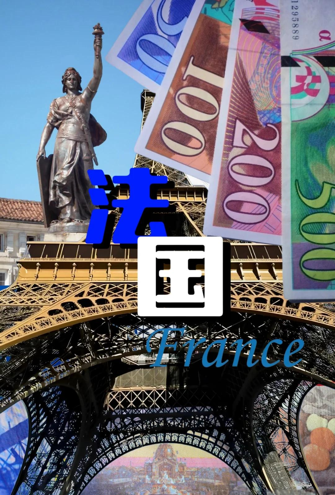 法国货币单位(法国货币单位从小到大) 法国货币单位(法国货币单位从小到大)