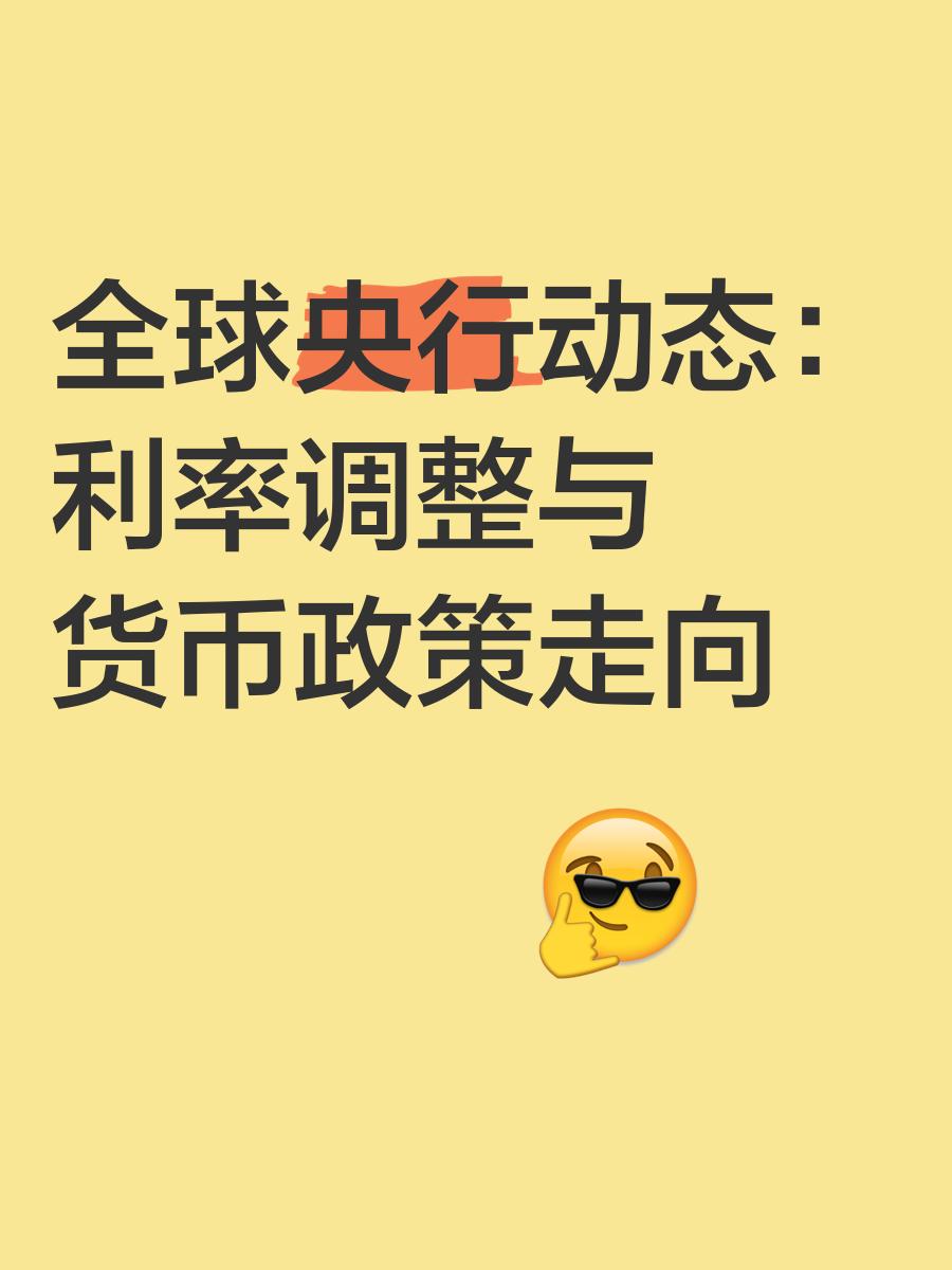 货币调整(货币调整附加费)