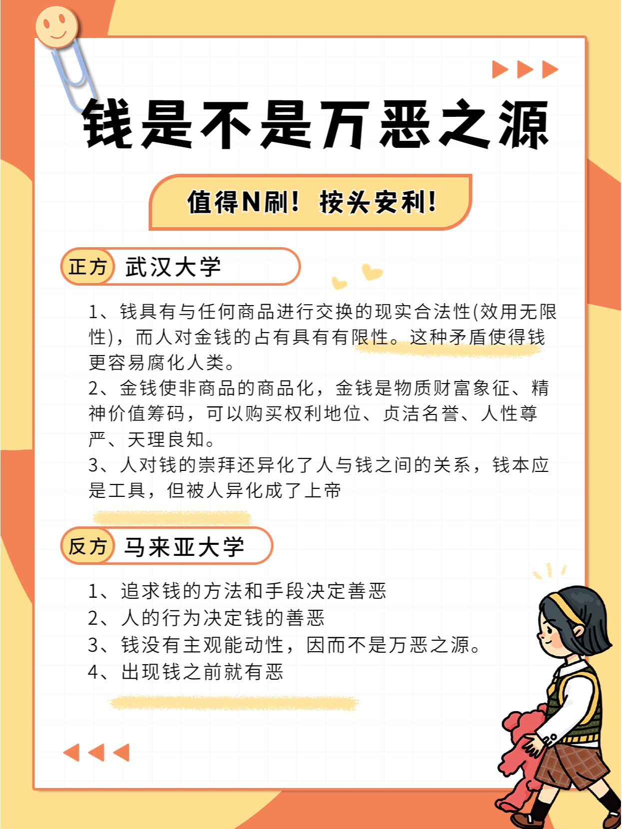 货币的效用(货币的效用是递减的吗)