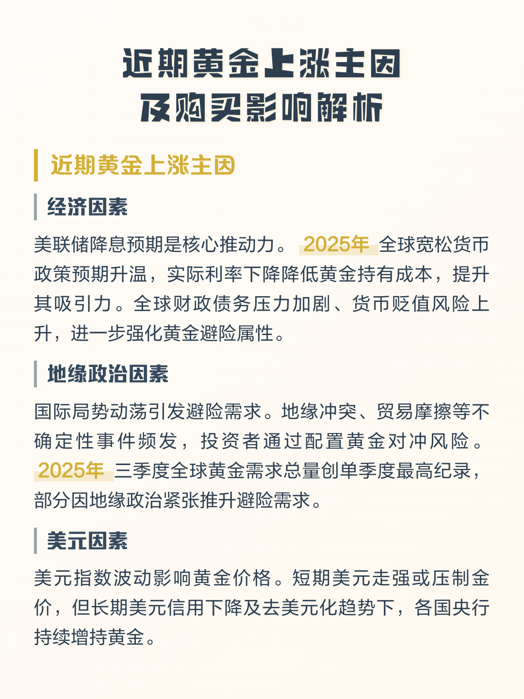 货币政策的影响因素(货币政策受哪些因素影响) 货币政策的影响因素(货币政策受哪些因素影响)