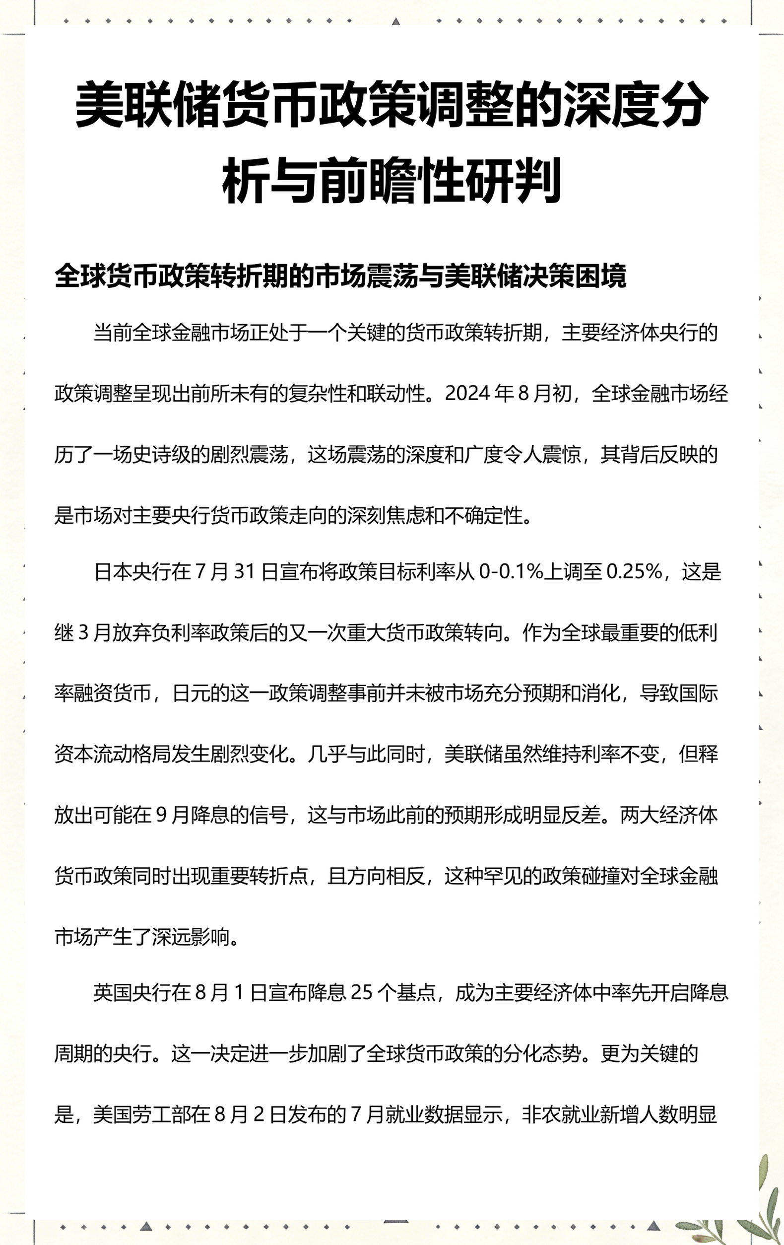 货币调整(货币调整附加费) 货币调整(货币调整附加费)