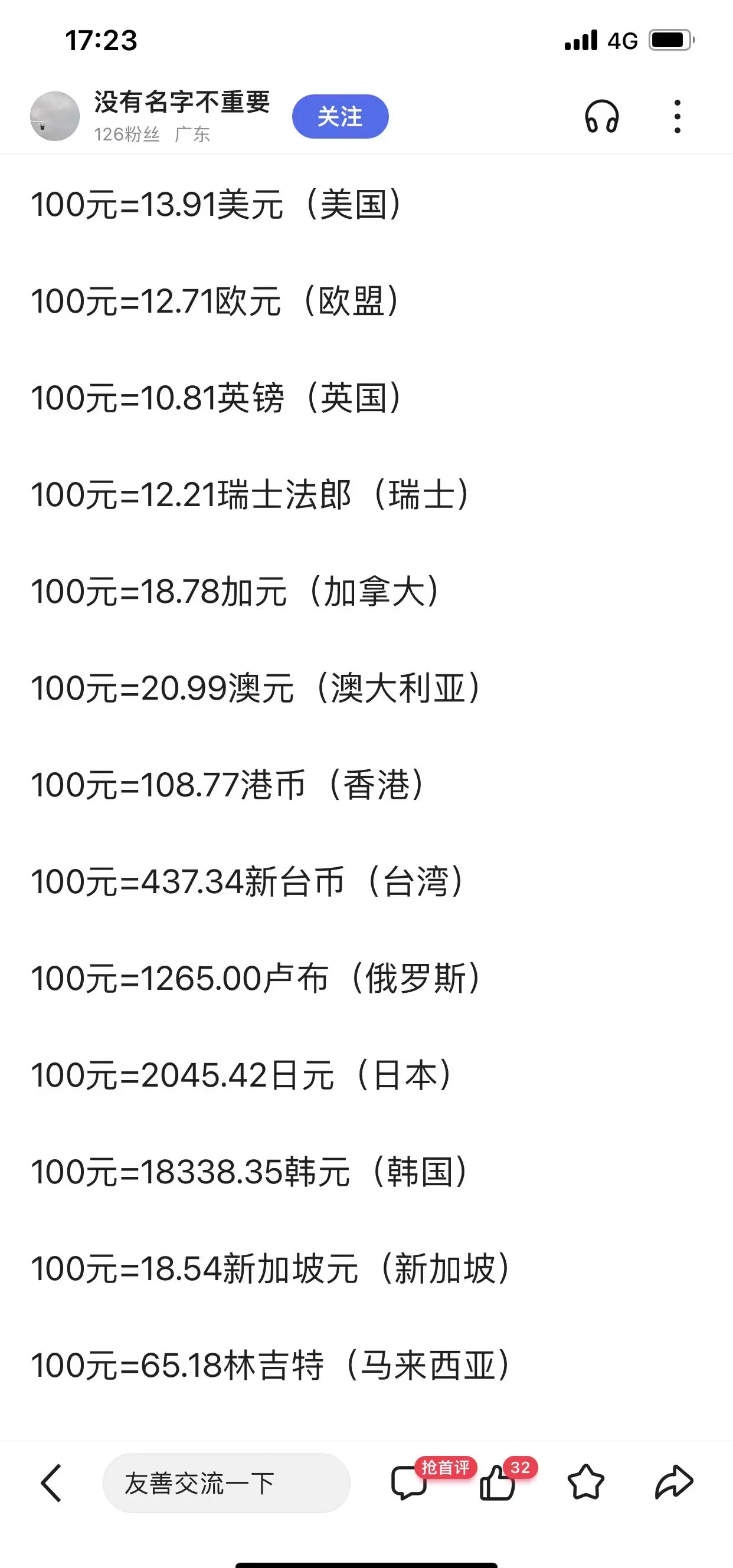 货币的效用(货币的效用是递减的吗) 货币的效用(货币的效用是递减的吗)